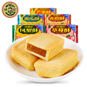 19.9元包邮  徐福记凤梨酥184g*4
