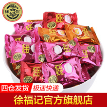 15.9元包邮 徐福记 喜字夹馅棉花糖500g