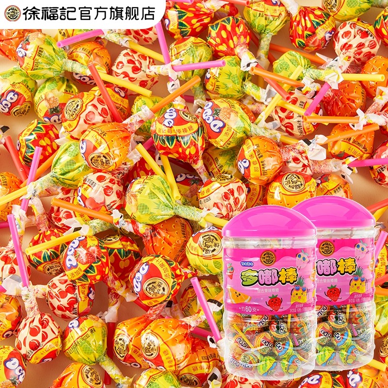 徐福记棒棒糖硬糖官方旗舰店正品休闲零食糖果学生奖品团购批发