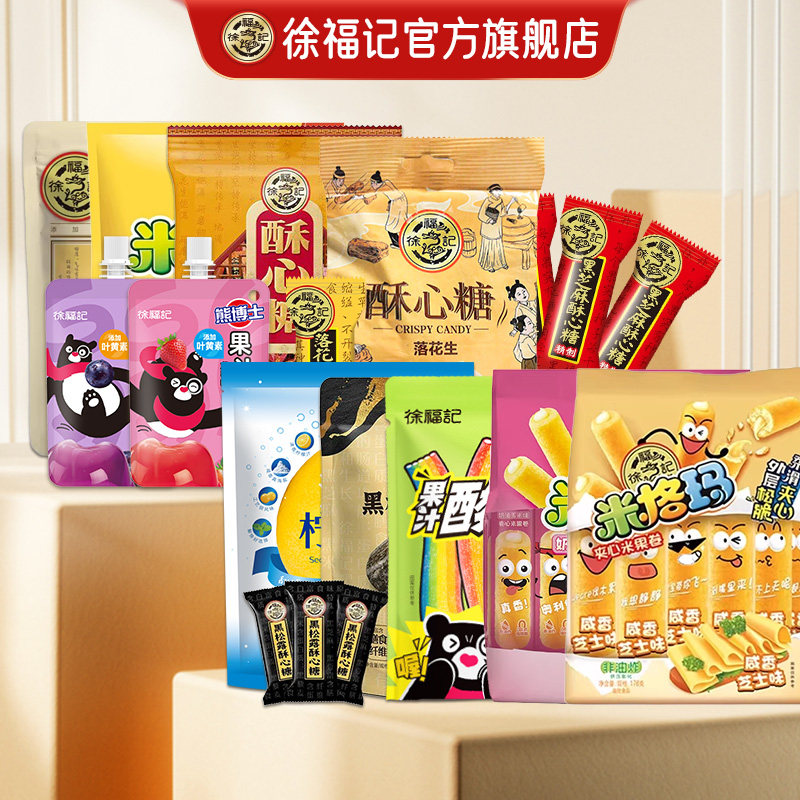 徐福记旗舰店酥心糖喜糖软糖橡皮糖多种款式休闲零食糖果小吃硬糖