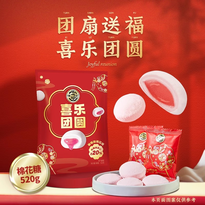 徐福记喜礼喜糖婚糖橡皮糖棉花糖批发结婚订婚礼喜糖任选组合散装