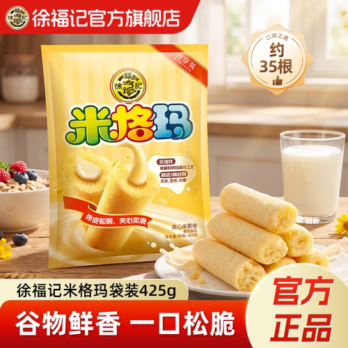 徐福记米格玛夹心米果卷