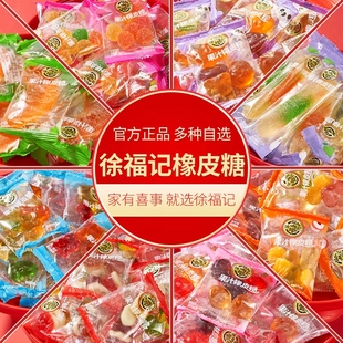 徐福记橡皮糖软糖果零食休闲小吃食品散装 批发官方旗舰店正品