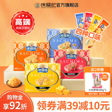 徐福记沙琪玛早餐下午茶糕点萨其马休闲小零食包装办公室小吃食品