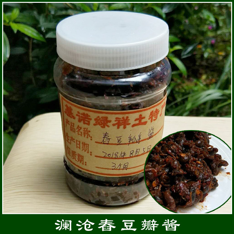 云南特产 水豆瓣 舂豆瓣酱 澜沧拉祜族特产  农家自制辣子酱