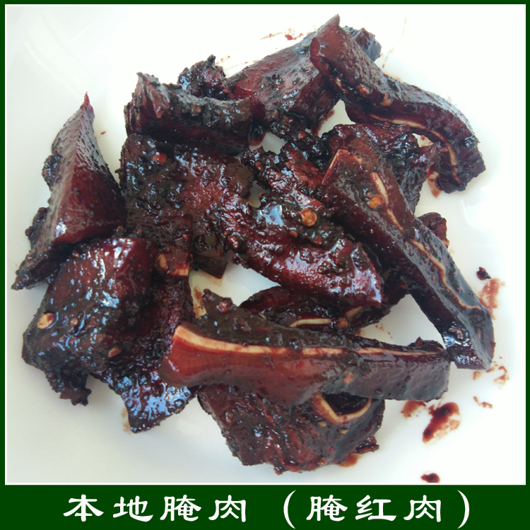 云南特产 腌肉 磨黑腌红肉 农家土猪肉腌制 本地特产300克装