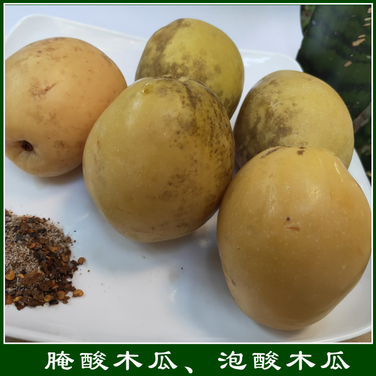 特色街头小吃零食泡酸甘草木瓜