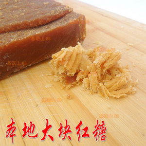 云南特产 农家自制红糖 手工红糖  纯甘蔗红糖 手工制 土红糖