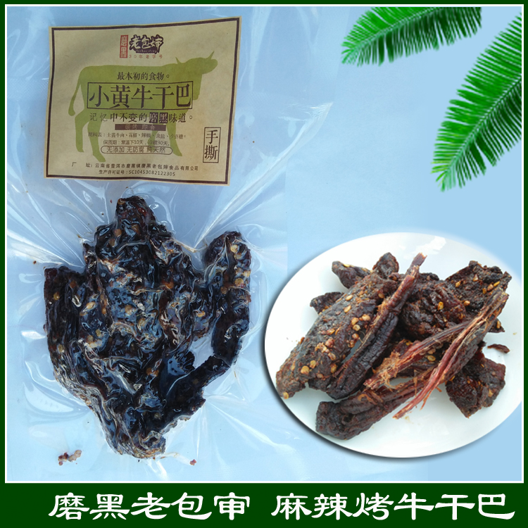 云南特产 磨黑老包婶牛干巴 手撕干巴 麻辣牛干巴熟食牛肉干80克