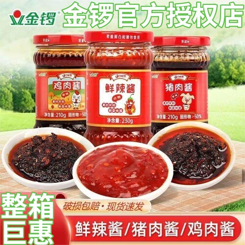 金锣猪肉酱鸡肉酱拌饭拌面夹馒头
