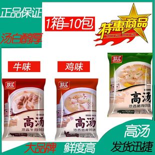 双汇高汤浓缩商用整箱猪骨鸡骨牛骨浓香大骨白汤浓汤麻辣烫汤整件