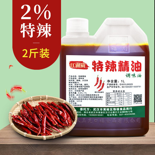 辣椒特辣食用2度商用bt变态辣