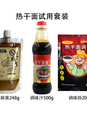 江湖猫热干面凉皮凉面调料