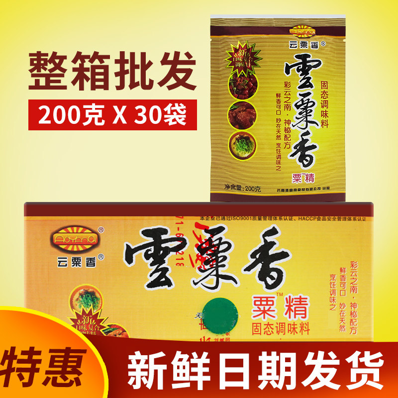 澳宴奇云粟香粟精正品鲜香王油脂粉精卤菜火锅提香增鲜云栗香栗精