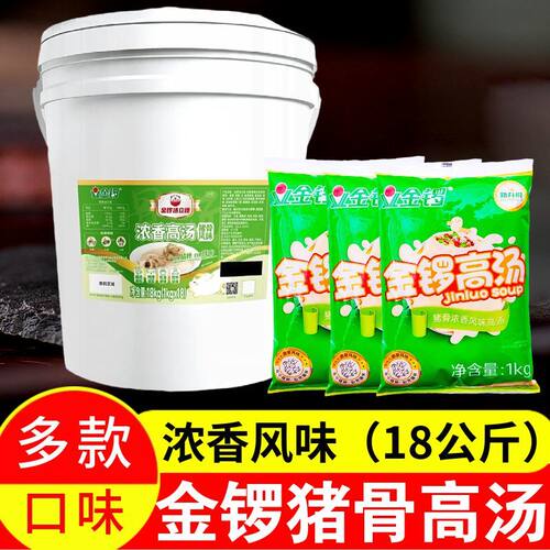 金锣猪骨鸡骨牛骨商用大桶老包装