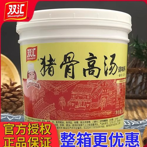 双汇猪骨高汤浓缩商用025浓汤宝