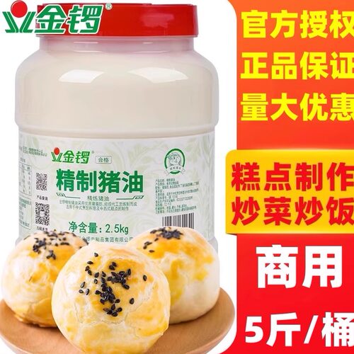 猪白油蛋黄酥月饼糕点烘焙起酥油