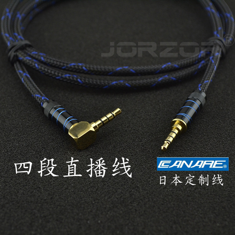 录音K歌伴奏通用手机声卡直播链接线苹果安卓转换器段级四节音频