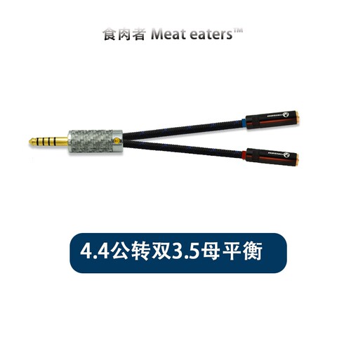 pha-2A  4.4公转双3.5平衡母pha-3耳机线z7转接头mm黑砖nw-wm1za