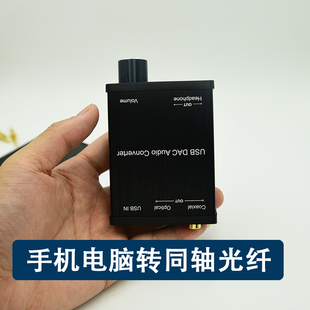 typec解码器USB模拟转数字信号转换器coaxial同轴optical光纤dac