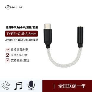 jcally瑞昱ALC5686解码DAC数字mm音频teyp转接线TYPE C转3.5母usb