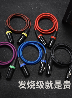 XLR卡农线卡侬公对母龙平衡线直播专业话筒mic麦克风音响箱音频线