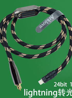 lightning转光纤optical数字千解码器线手机适用于ipad苹果iphone