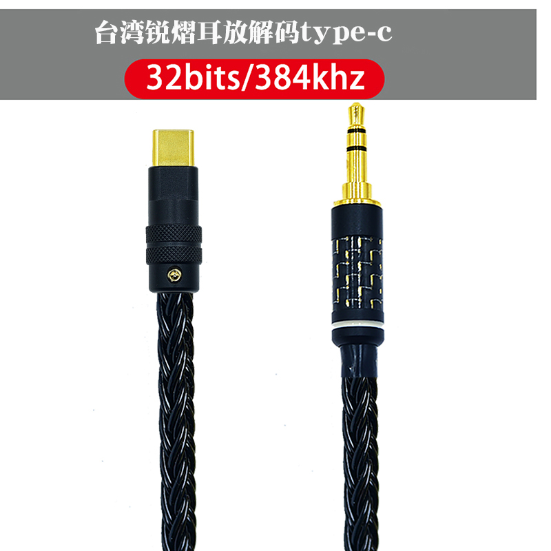 type-c3.5mm音频线安卓扁口aux