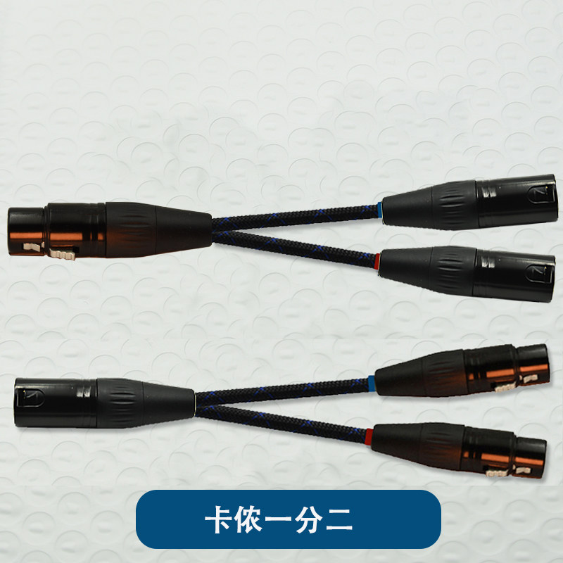 发烧级3 pin卡侬一分二xlr卡农一母两公调音台平衡插口转接线头
