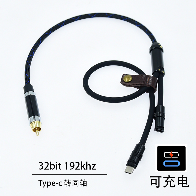 Type-c转同轴线coaxial数字RCA解码器线32bit 192k手机安卓tepy-c 影音电器 线材 原图主图