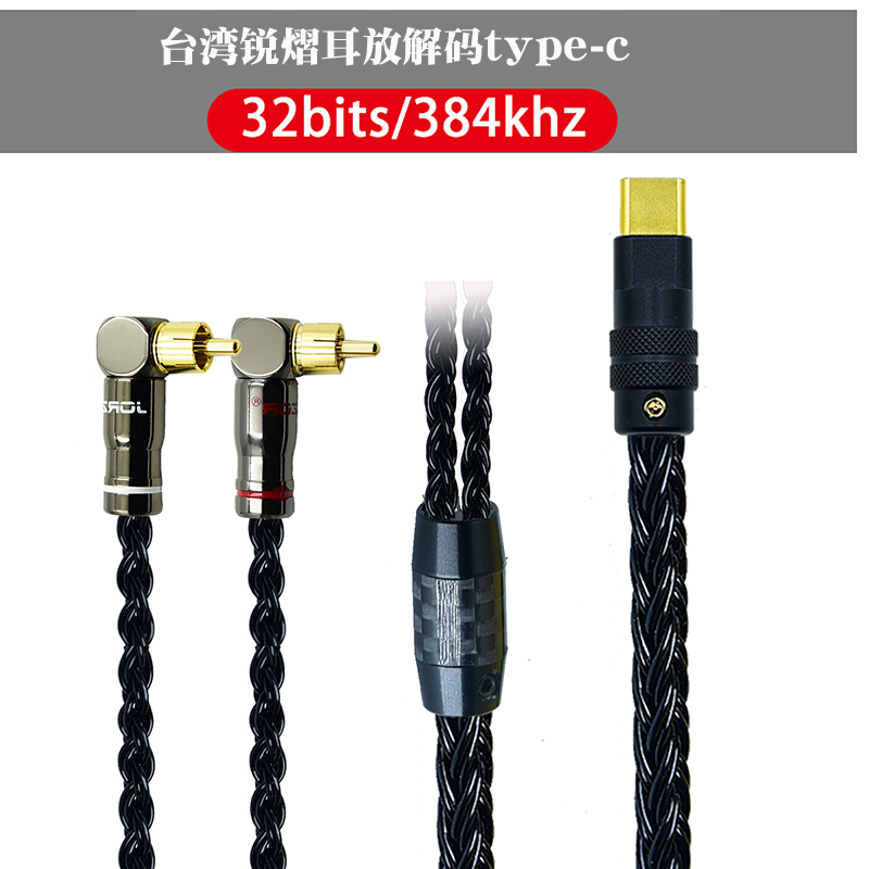 usb转双莲花rca单晶镀银安卓