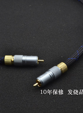 发烧级高保真低音炮音响线SPDIF同轴视频线75欧姆数字同轴音频线