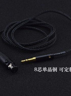 Q701 K701 K712 拜亚动力DT1990pro DT1770pro单晶铜耳机升级线