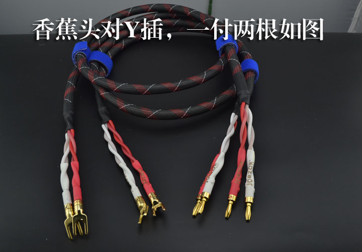 音箱线HIFI音响高保真纯铜喇叭线香蕉头通用Canare佳耐美 4S12F