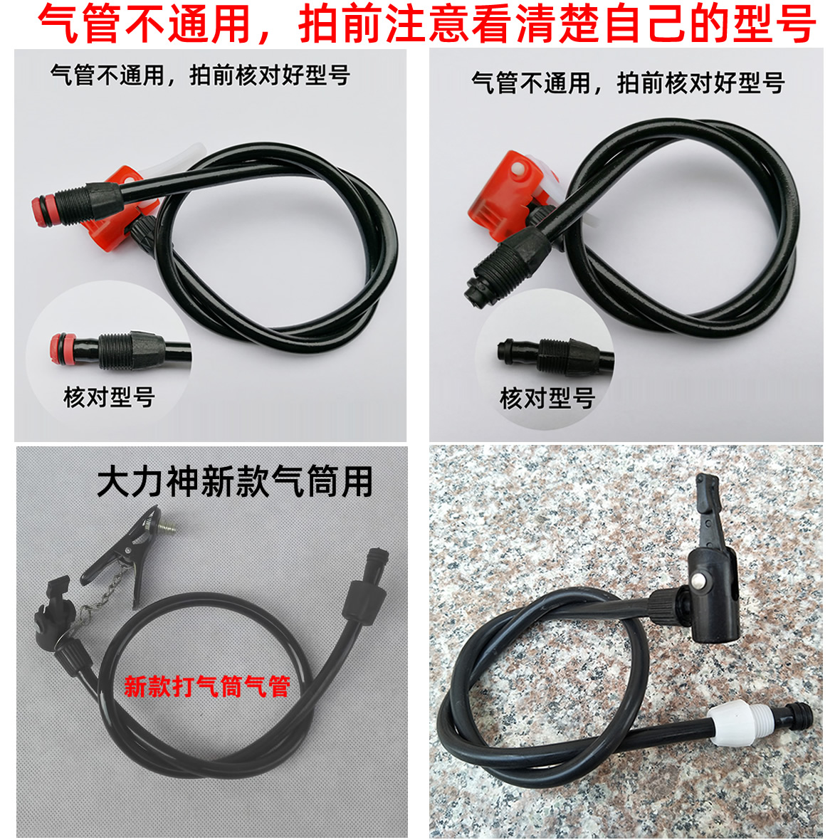 自行车打气筒气管气嘴配件