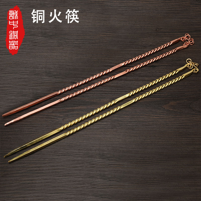 纯铜火筷手工火钳炭夹制木炭夹子紫铜黄铜筷子火锅炭炉橄榄炭火盆