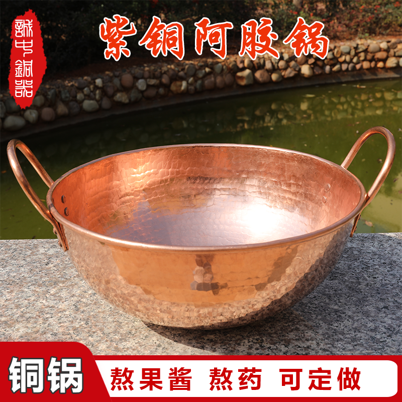 纯紫铜熬阿胶糕 果酱 熬中药膏方铜锅炖汤锅手工加厚熬制阿胶专用