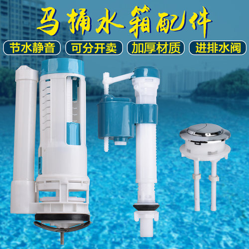 马桶配件按钮套装上水阀