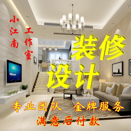 室内装修家装工装3D效果图制作园林景观施工图鸟瞰图CAD代画设计