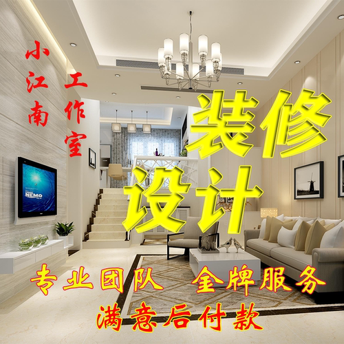 室内装修设计家装工装3D效果图制作园林景观施工图鸟瞰图CAD设计
