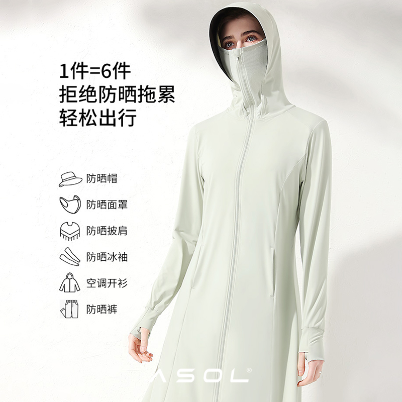 巨好看长款ALOS冰丝防晒衣服女