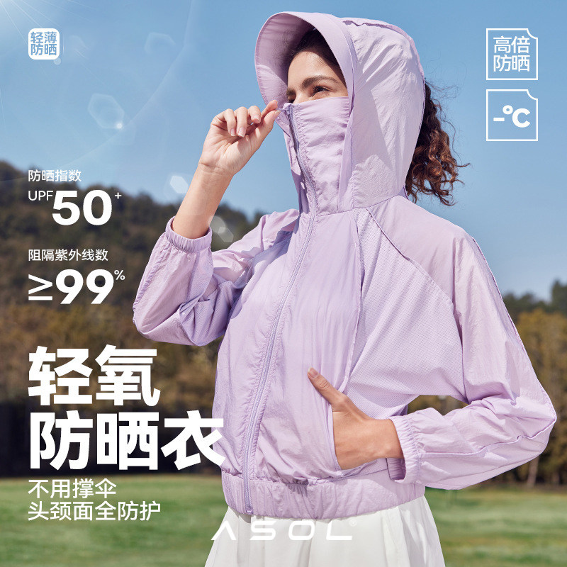 ASOL防晒衣女士夏天季新款户外冰丝修身透气运动薄款速干短款外套