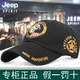JEEP吉普正品 棒球帽子女 棉质遮阳防晒刺绣四季 休闲时尚 鸭舌帽男款