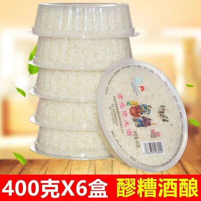 农家孝感米酒醪糟手工