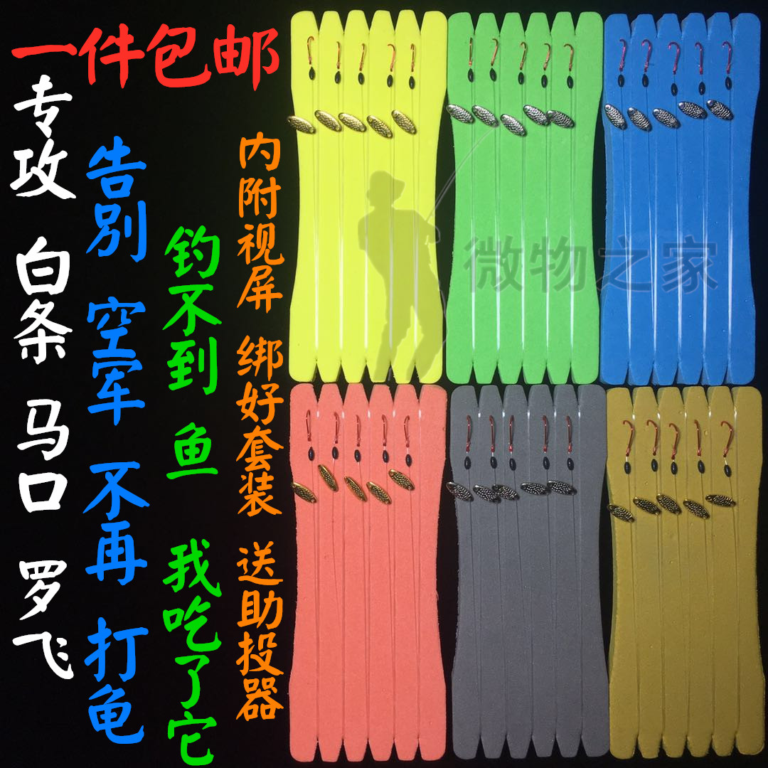 2020新款马口白条绑好不伤线瓜子亮片成品套装溪流马口微物路亚饵