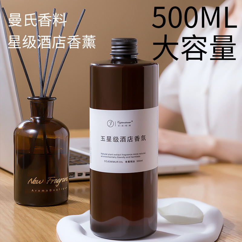 空间密码大容量香薰精油补充液