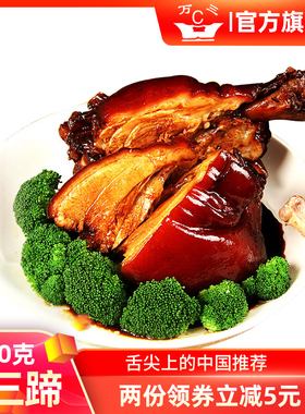 年货周庄特产万三蹄1000克猪肘子沈万三家蹄膀酱肘子猪蹄熟食卤味