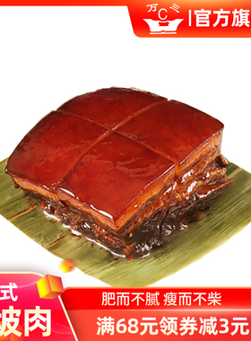 江南美食万三东坡肉400克周庄特产五花红烧肉扣肉午餐肉熟食卤味