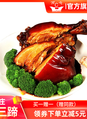正宗周庄万三蹄1000克苏州特产猪蹄髈酱猪肘子2斤猪蹄肉类熟食