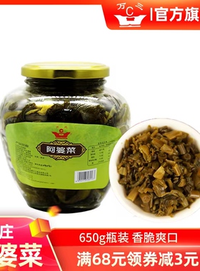 苏州特产周庄阿婆菜650g菜苋万三腌菜雪菜咸菜下饭菜香脆爽口小菜